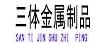 广安光伏配件