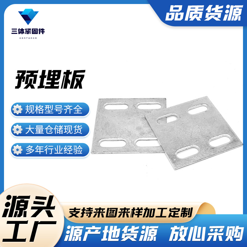 广安三体金属制品